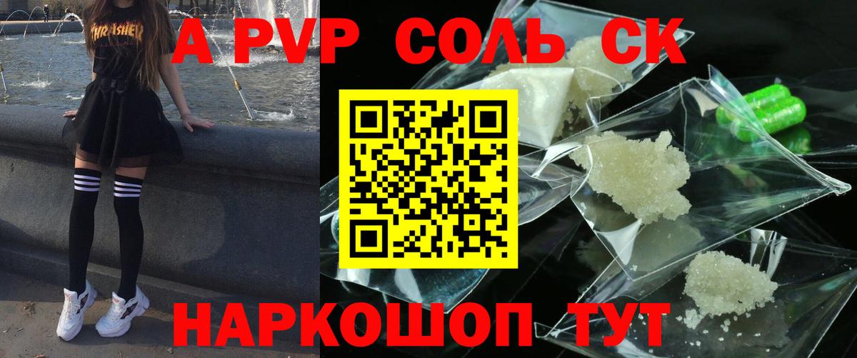 Химки  Alfa_PVP VHQ  Вход с VPN  A-PVP Crystall  где можно купить   Alfa_PVP СК КРИС 