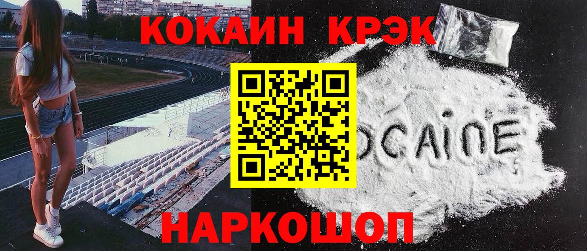Cocaine 97% Химки