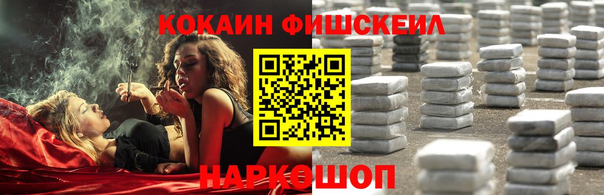 КОКАИН 97%  Вход с VPN  Cocaine Перу  Химки 