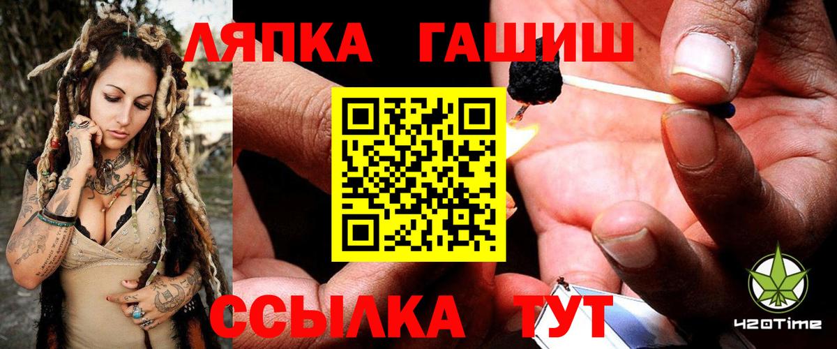 ГАШИШ гарик  ГАШ hashish  Вход с VPN  Химки 
