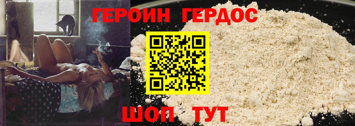 Героин VHQ Химки