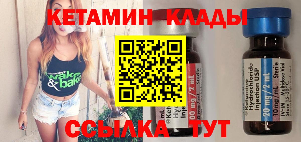 дарк нет формула  Кетамин ketamine  Вход с VPN  Химки 