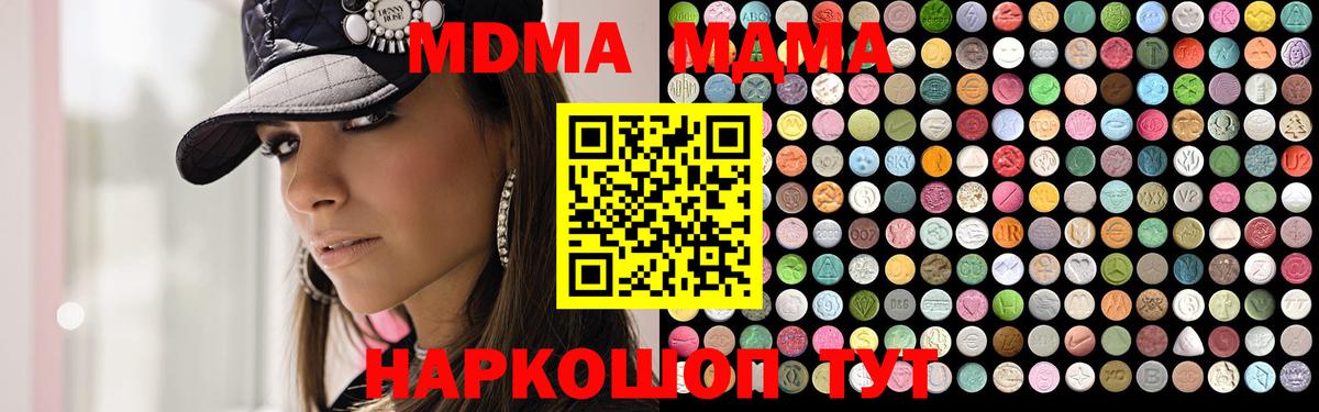 MDMA crystal  MDMA Molly  Вход с VPN  Химки 