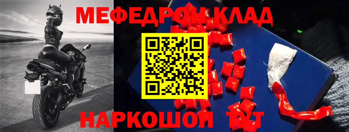 МЕФ  МЕФ кристаллы  Мефедрон  Химки  Вход с VPN  купить наркотик  МЕФ 4 MMC 