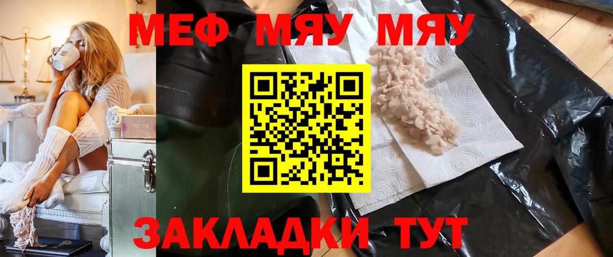 Меф Химки