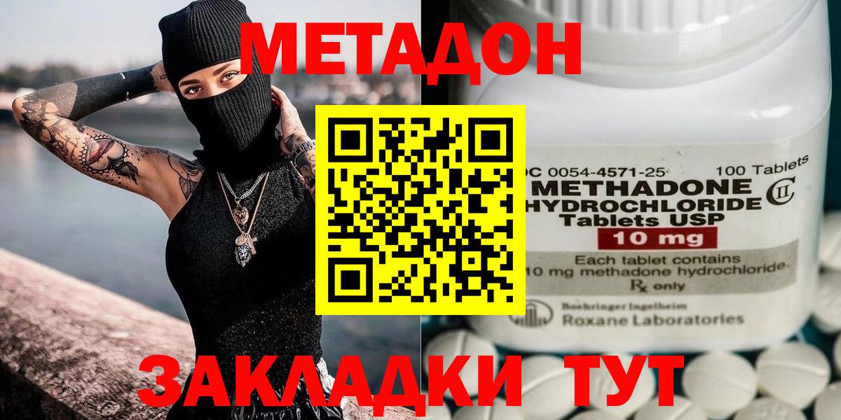 Метадон VHQ  это состав  МЕТАДОН мёд  Химки  Вход с VPN 