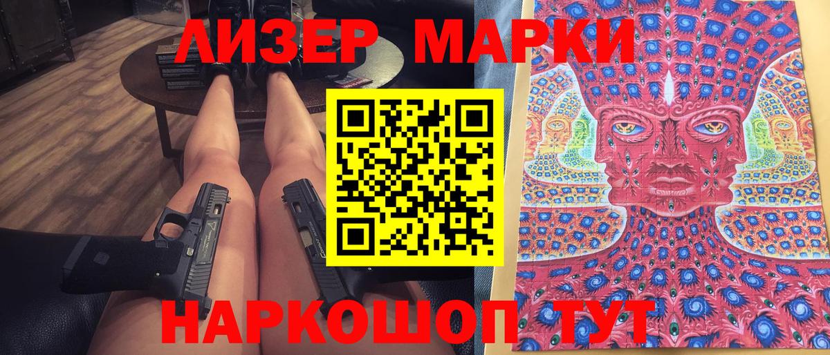 Марки NBOMe 1,5мг  Марки NBOMe  Химки  Вход с VPN 