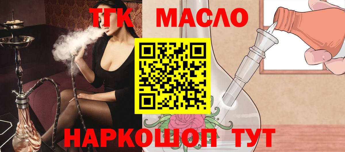 Дистиллят ТГК жижа  Вход с VPN  Химки  Дистиллят ТГК THC oil 