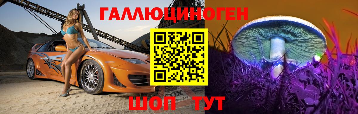 Псилоцибиновые грибы мухоморы Химки